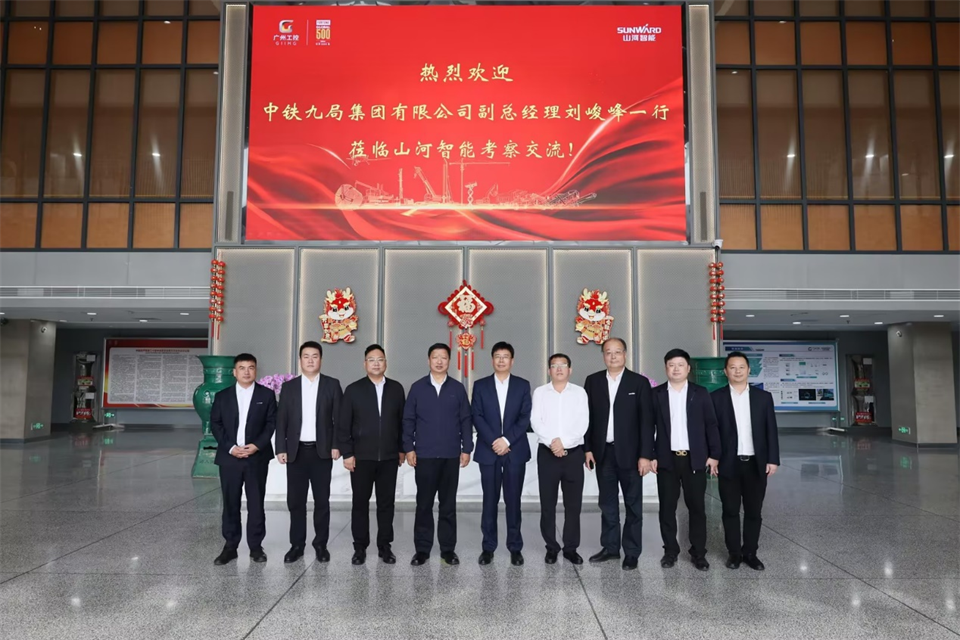 同船出海，，，，，，，共赢未来！中铁九局副总司理刘峻峰一行到访龙8头号玩家智能