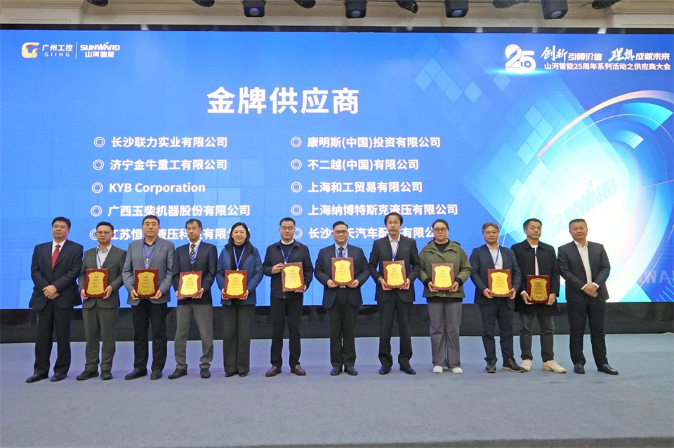 携手共进，，，，，相助共享！2024年供应商大会盛大召开