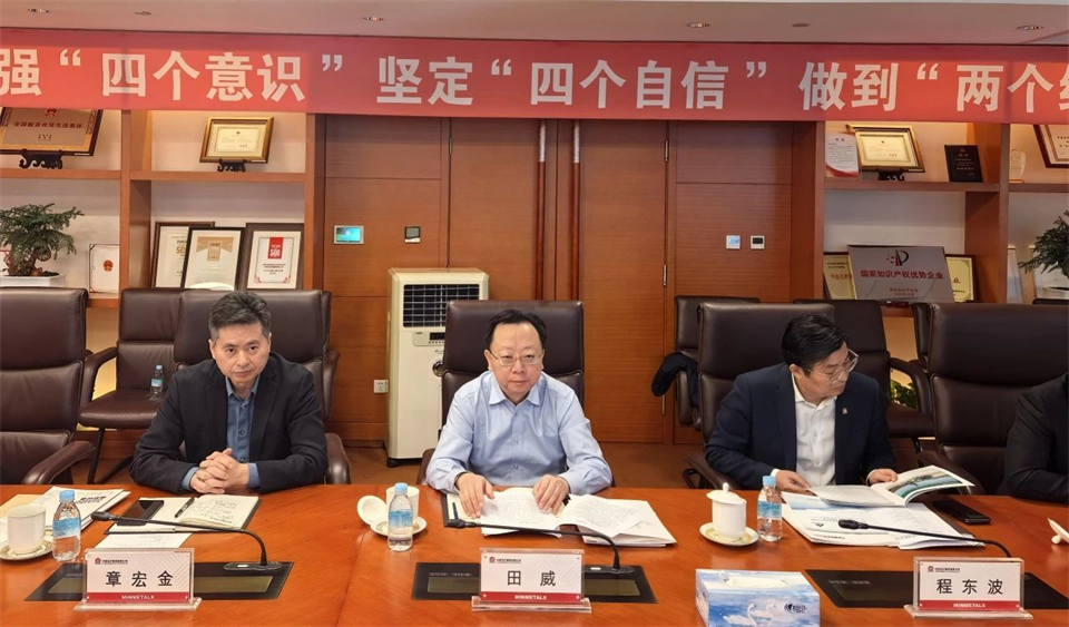 龙8头号玩家智能董事长付向东带队造访中国五矿集团