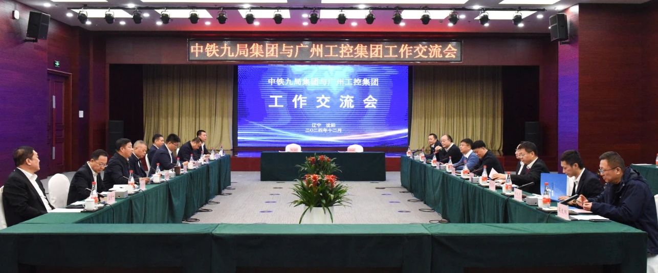 龙8头号玩家智能与中铁九局签署战略相助协议