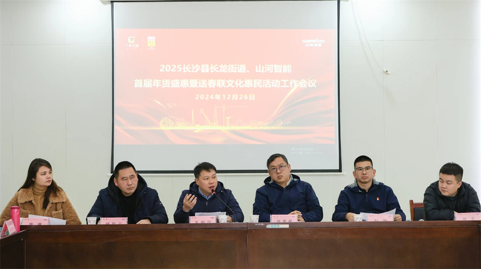 长龙街道、龙8头号玩家智能召开首届年货盛惠暨送春联文化惠民活动事情聚会