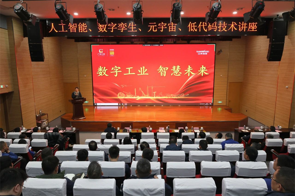 数字工业，，，，，智慧未来！西门子人工智能、数字孪生、元宇宙、低代码手艺讲座开讲啦