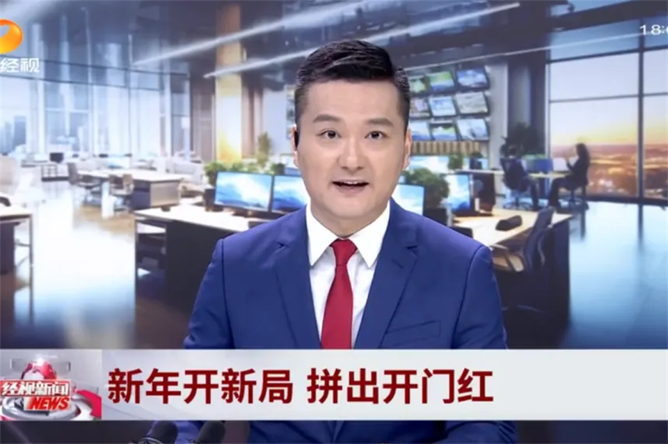 媒体聚焦 | 开局即决战 起步即冲刺 龙8头号玩家智能奋战“开门红”