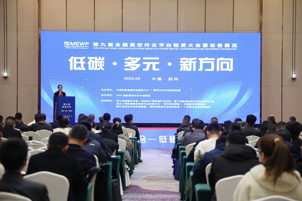 登“高”向“新”，，，，，，，，龙8头号玩家智能亮相第九届天下高空作业平台租赁大会