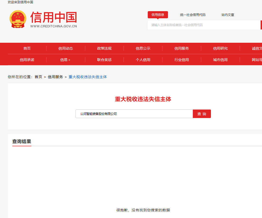 龙8头号玩家智能国际物流货运署理FOB出口散杂滚装年度采购项目 竞争性探讨通告