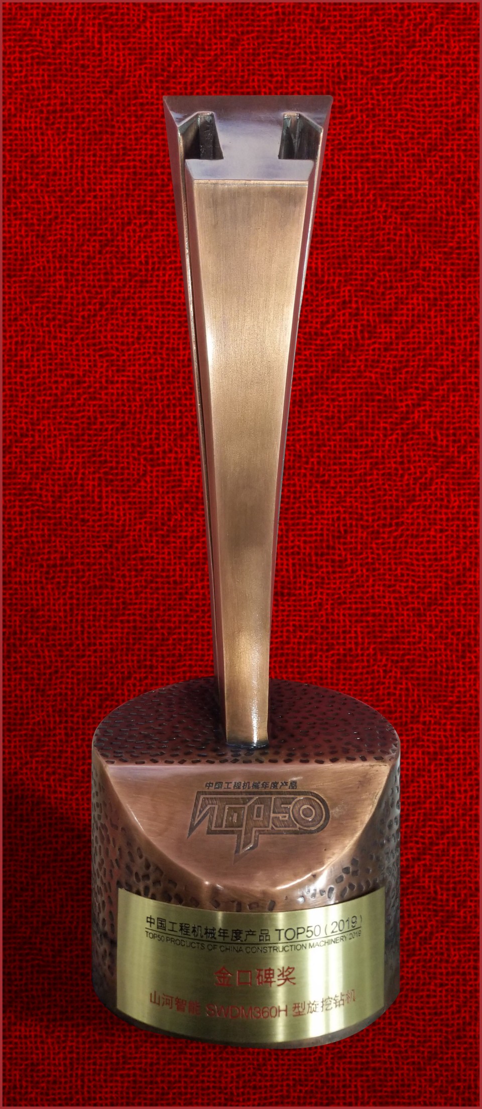 2019年金口碑奖-龙8头号玩家智能SWDM360H旋挖钻机