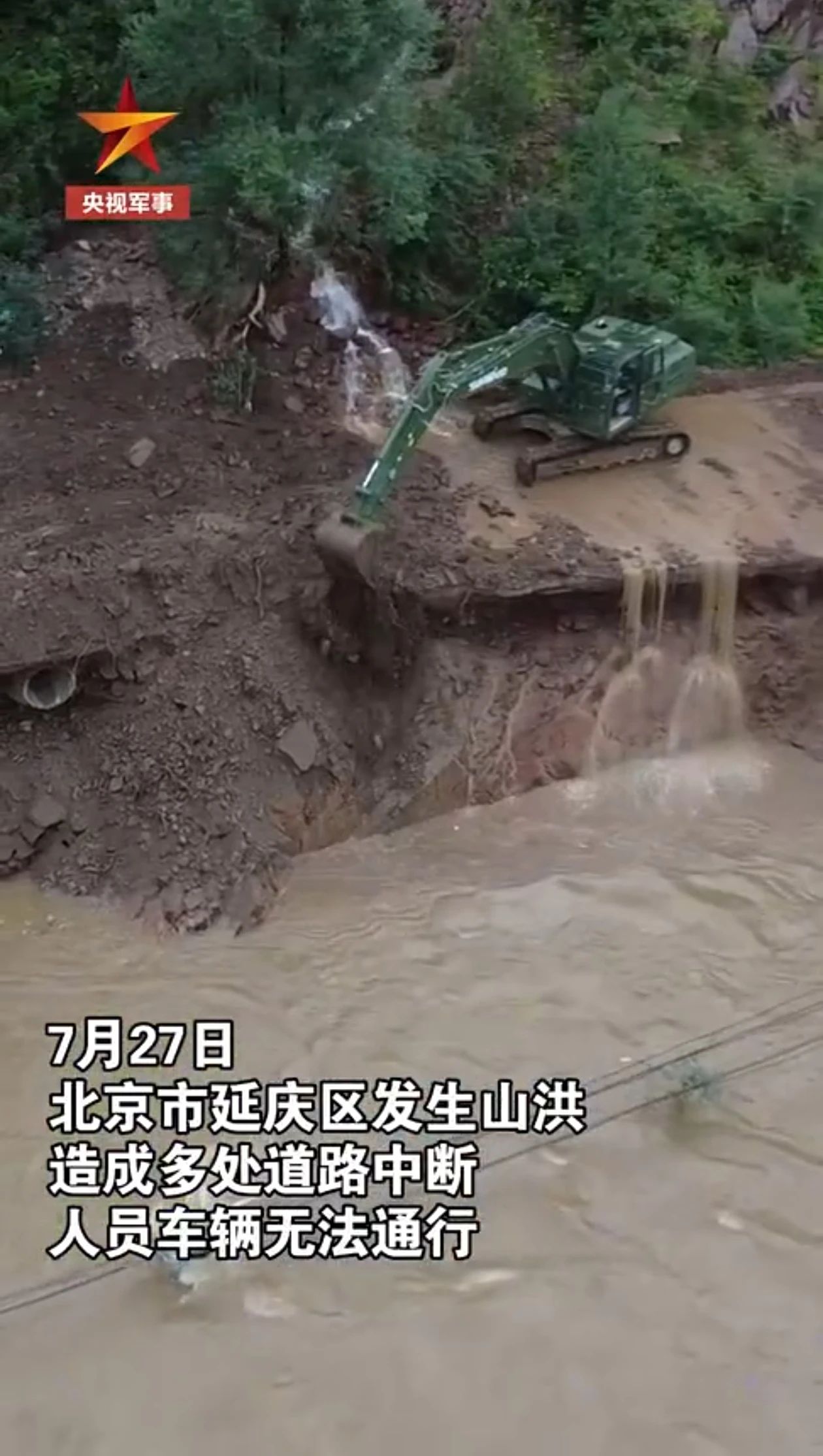 关注！龙8头号玩家智能应抢救援装备助力武警冲锋北京暴雨抢险救灾一线！