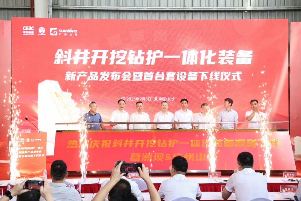 斜井开挖钻护一体化妆备乐成下线，，，，，，，，实现地下工程装备重大突破