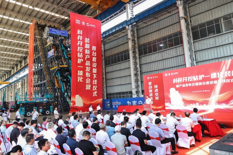 斜井开挖钻护一体化妆备乐成下线，，，，，，，，实现地下工程装备重大突破
