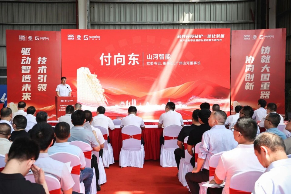 斜井开挖钻护一体化妆备乐成下线，，，，，，，，实现地下工程装备重大突破