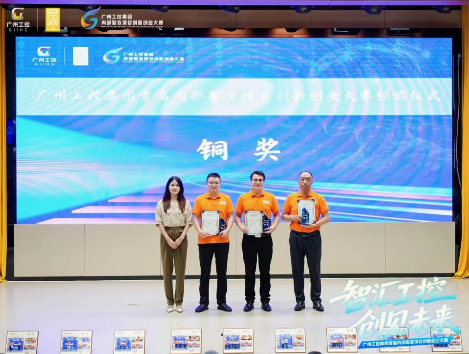 揽获数个焦点奖项！龙8头号玩家智能闪灼首届“智汇工控，，，，，，，，创见未来”裂变大赛