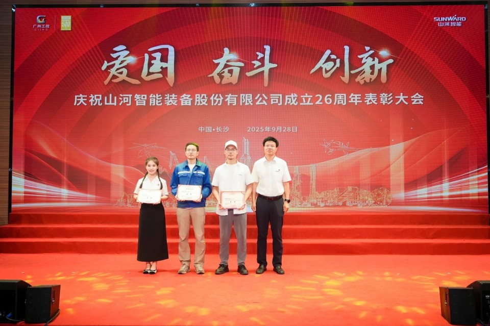 聚力前行！庆祝龙8头号玩家智能建设26周年表扬大会盛大召开