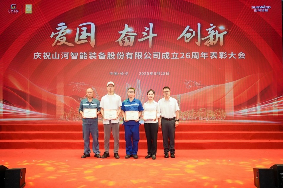 聚力前行！庆祝龙8头号玩家智能建设26周年表扬大会盛大召开