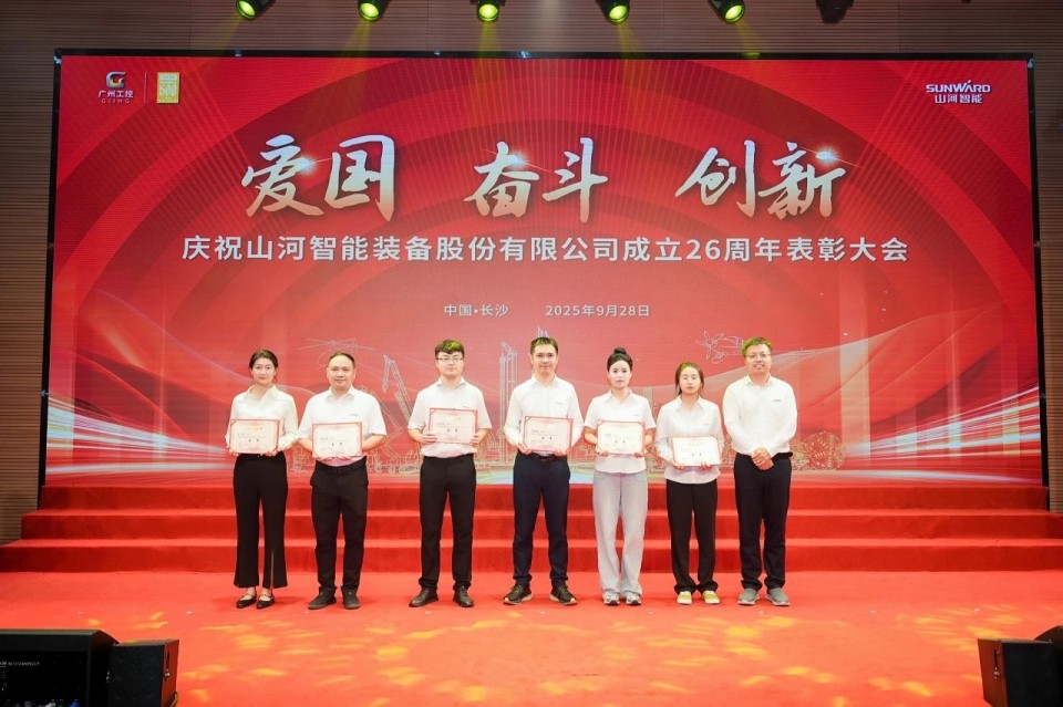 聚力前行！庆祝龙8头号玩家智能建设26周年表扬大会盛大召开