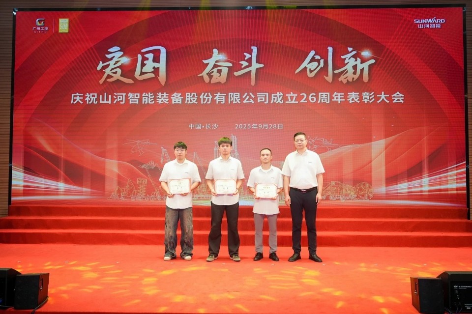 聚力前行！庆祝龙8头号玩家智能建设26周年表扬大会盛大召开