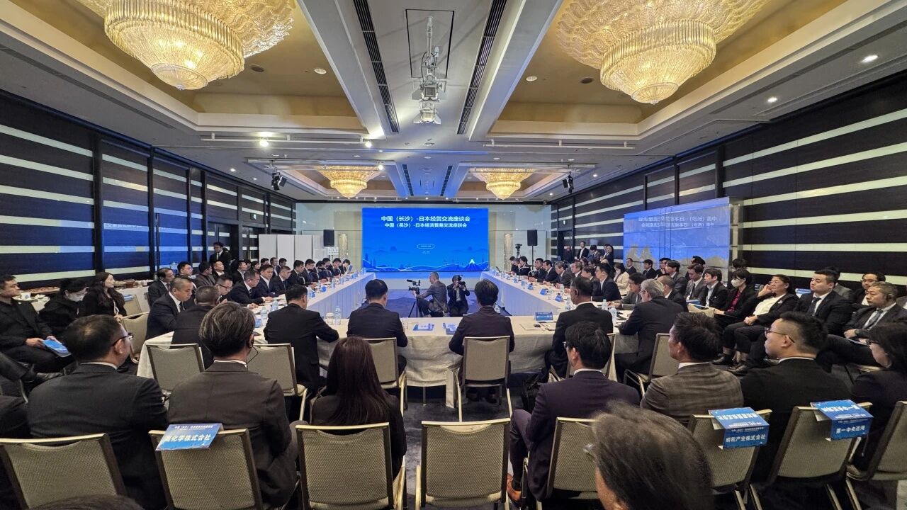 龙8头号玩家智能出席中日经贸交流座谈会，，，，，，，签署战略相助协议