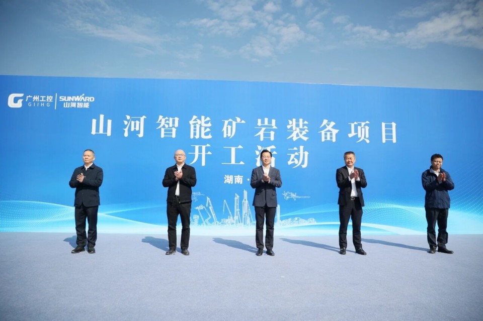 龙8头号玩家智能矿岩装备项目正式开工